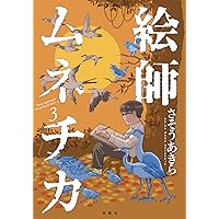 緑の予感たち 1 (トーチコミックス) | 千葉 ミドリ |本 | 通販